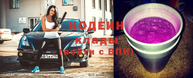 Кодеин напиток Lean (лин)  даркнет как зайти  Пермь 